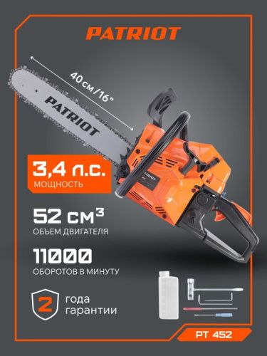 Пила цепная бензиновая Patriot PT 452-Tehinstrument