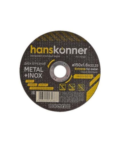 Диск отрезной по металлу 150х1,6х22,23 Hanskonner-Tehinstrument