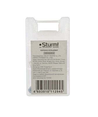 Коронка биметаллическая, 51 мм, по тонколистовому металлу, центрирующее сверло,  Sturm-Tehinstrument