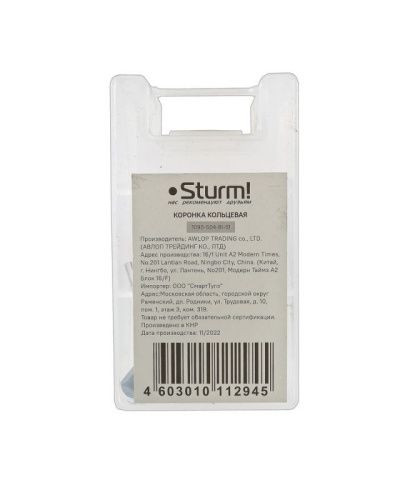 Коронка биметаллическая, 51 мм, по тонколистовому металлу, центрирующее сверло,  Sturm-Tehinstrument