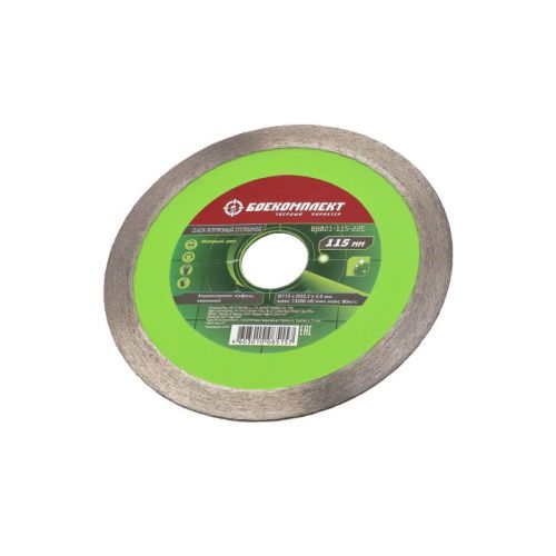 Алмазный диск 115x22,23 СПЛОШНОЙ, мокрый рез, БОЕКОМПЛЕКТ-Tehinstrument