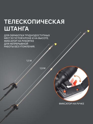 Опрыскиватель ранцевый аккумуляторный Patriot PT-16 AC-Tehinstrument