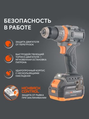 Дрель-шуруповерт аккумуляторная PATRIOT BR 216 UES-Tehinstrument