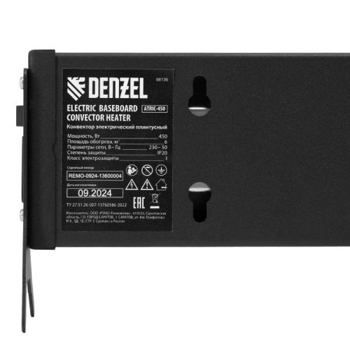 Конвектор электрический плинтусный Denzel ATRIC-450 черный -Tehinstrument