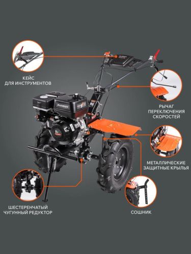 Мотоблок бензиновый PATRIOT Nevada 309-Tehinstrument