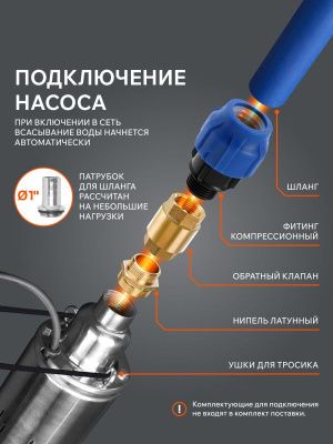 Насос скважинный Patriot SP 3250 S-Tehinstrument