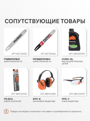 Цепь пильная Patriot 91LP-56E Professional (3/8", 1.3 мм, 56 звеньев)-Tehinstrument