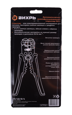 Автоматический многофункциональный стриппер СИ-1 Вихрь-Tehinstrument