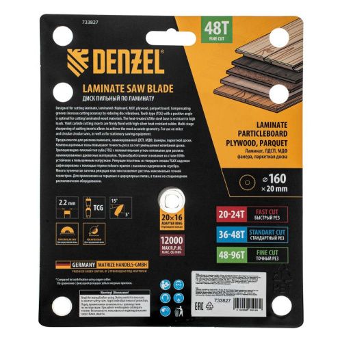 Пильный диск по ламинату ф160 х 20 мм, 48 зубьев Denzel-Tehinstrument