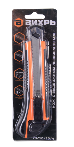 Нож с выдвижным лезвием 18 мм, двухкомпонентный корпус, металлическая направляющая, автоматический фиксатор, Вихрь-Tehinstrument