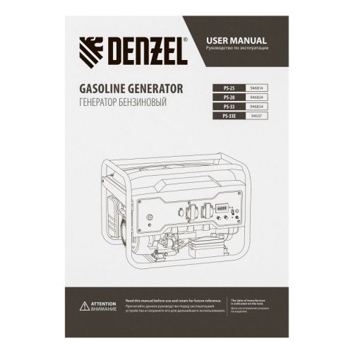 Генератор бензиновый Denzel PS-33E-Tehinstrument