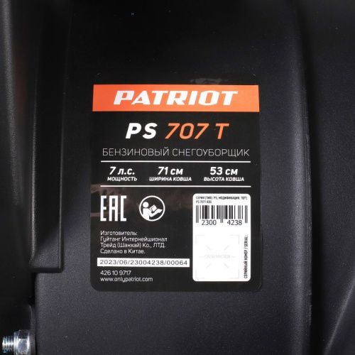 Снегоуборщик бензиновый Patriot PS 707 T-Tehinstrument