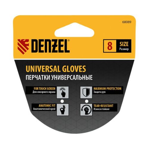 Перчатки универсальные, двойные, работа с сенсорным экраном, размер 8 Denzel-Tehinstrument