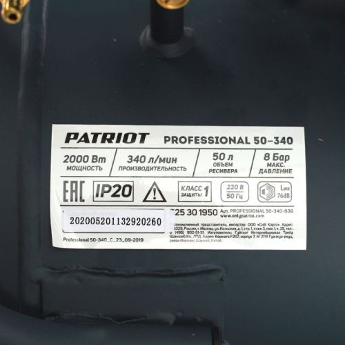 Компрессор поршневой масляный Patriot Professional 50-340-Tehinstrument