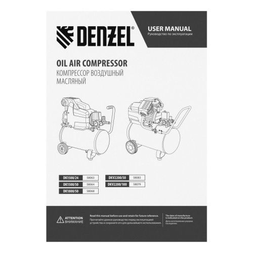 Компрессор воздушный Denzel DK1500/50, Х-PRO-Tehinstrument