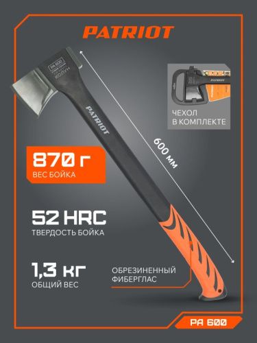 Топор-колун Patriot PA 600-Tehinstrument