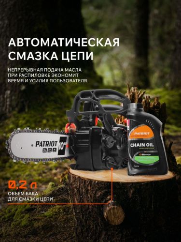 Пила цепная бензиновая PATRIOT PT 2510 XT-Tehinstrument