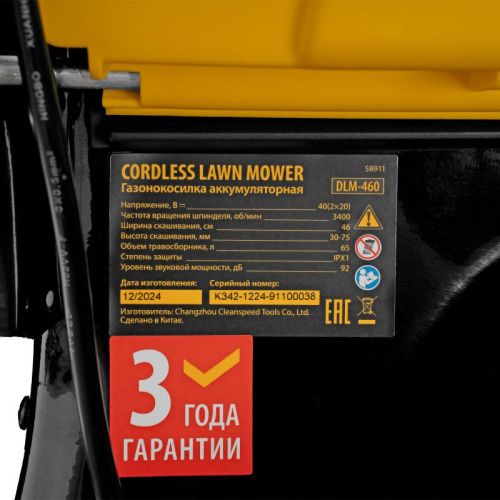 Газонокосилка аккумуляторная Denzel DLM-460 бесщеточная-Tehinstrument