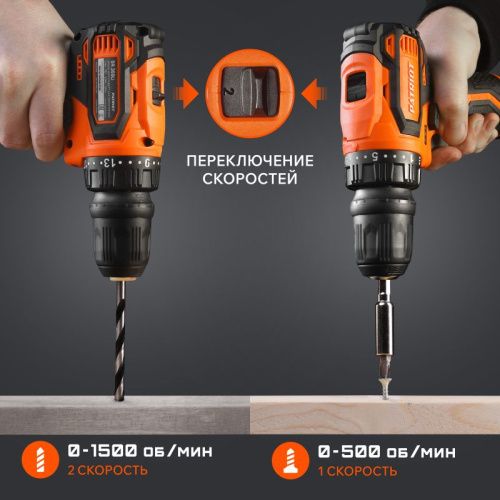 Дрель-шуруповерт аккумуляторная Patriot BR 369Li-Tehinstrument