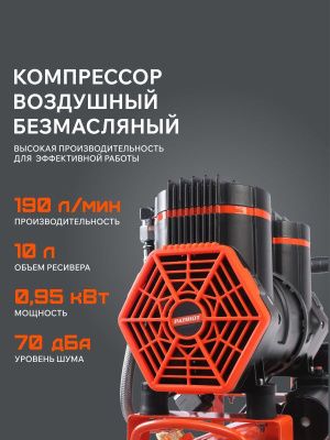 Компрессор поршневой безмасляный PATRIOT KDS 190 F10-Tehinstrument