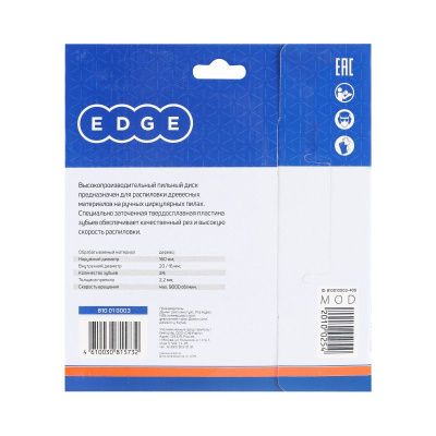 Диск пильный по дереву (160х24х20/16 мм, 24 зубца), Patriot-Tehinstrument