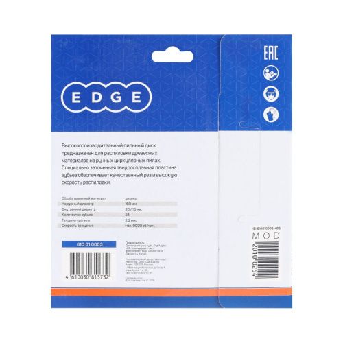 Диск пильный по дереву (160х24х20/16 мм, 24 зубца), Patriot-Tehinstrument