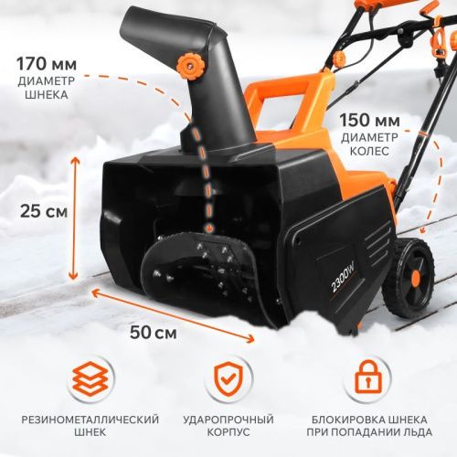 Снегоуборщик электрический Patriot PS 2300 Е-Tehinstrument