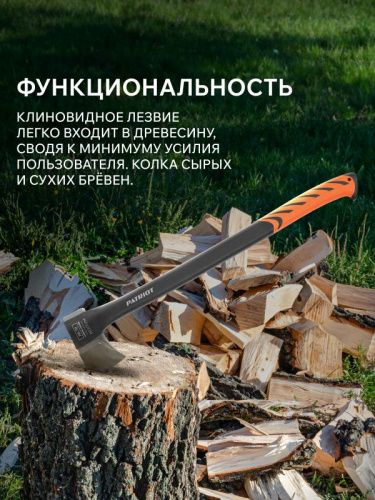 Топор-колун Patriot PA 711-Tehinstrument