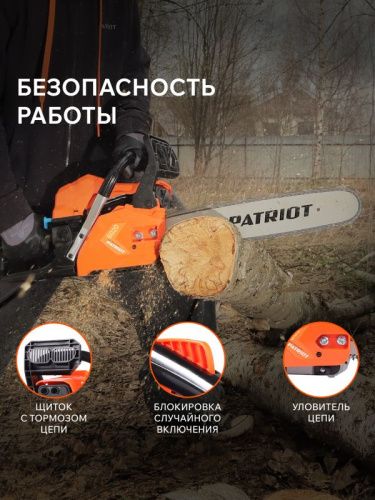 Пила цепная бензиновая Patriot PT 6020-Tehinstrument