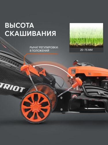 Газонокосилка бензиновая Patriot PT 46 S-Tehinstrument