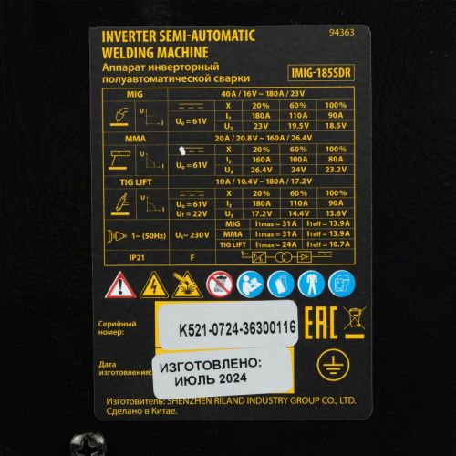 Полуавтоматический сварочный аппарат Denzel IMIG-185SDR-Tehinstrument