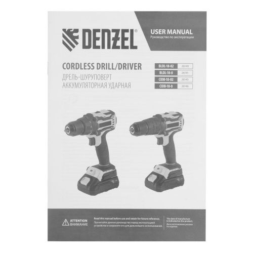 Дрель-шуруповерт аккумуляторная ударная бесщет Denzel CIDB-18-02-Tehinstrument