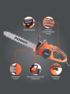 Пила цепная электрическая Patriot ESP 2418-Tehinstrument