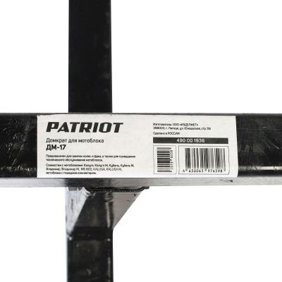 Домкрат Patriot ДМ-17-Tehinstrument