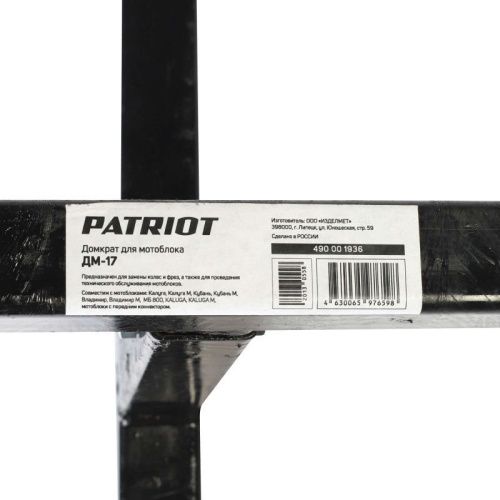 Домкрат Patriot ДМ-17-Tehinstrument