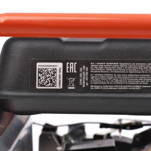Генератор бензиновый Patriot GRS 1500-Tehinstrument