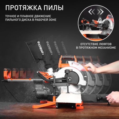 Пила торцовочная PATRIOT MS 210 PLD-Tehinstrument