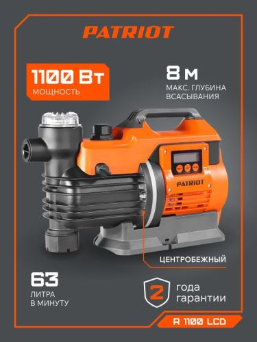 Насос поверхностный Patriot R 1100 LCD-Tehinstrument