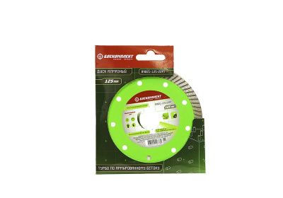 Алмазный диск 125x22,23 Турбо , ЭКСПЕРТ по армированному бетону, БОЕКОМПЛЕКТ-Tehinstrument