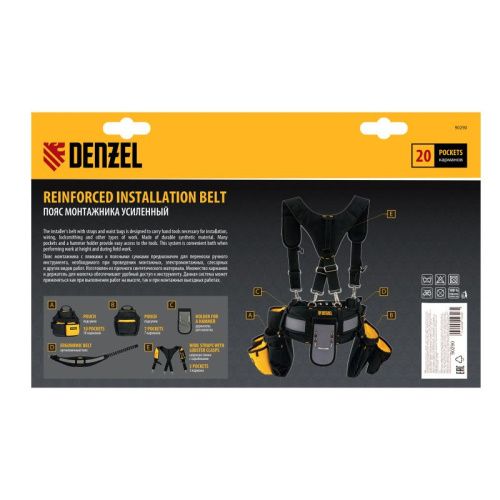 Пояс монтажника усиленный, с лямками, сумки поясные, держатель для молотка Denzel-Tehinstrument