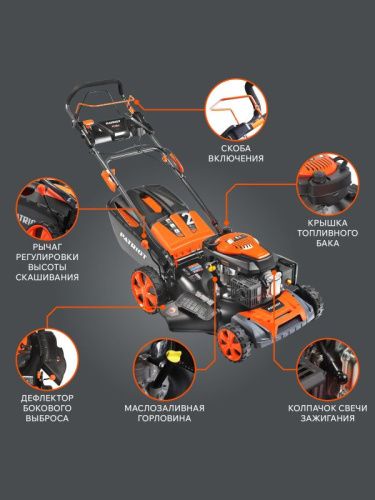 Газонокосилка бензиновая Patriot PT 52 LS-Tehinstrument