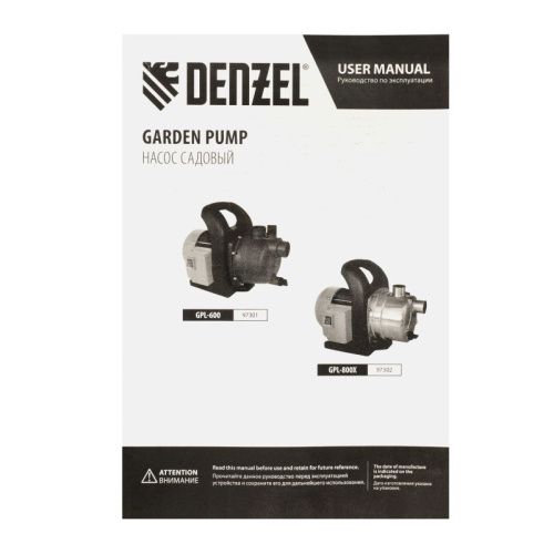 Садовый поверхностный насос Denzel GPL600-Tehinstrument