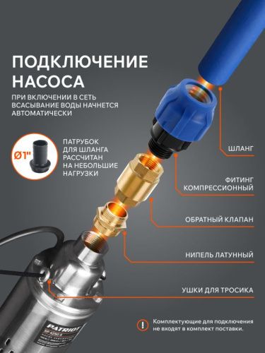 Насос скважинный Patriot SP 4250 S-Tehinstrument