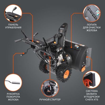 Снегоуборщик бензиновый Patriot PS 911-Tehinstrument