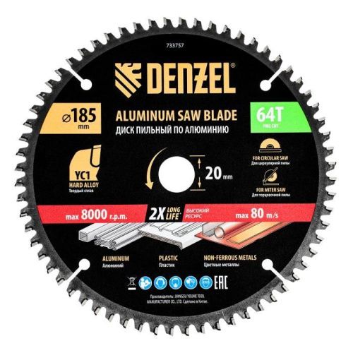 Пильный диск по алюминию ф185 х 20 мм, 64 зубьев Denzel-Tehinstrument