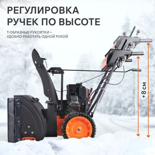 Снегоуборщик бензиновый Patriot Сибирь 67 E-Tehinstrument