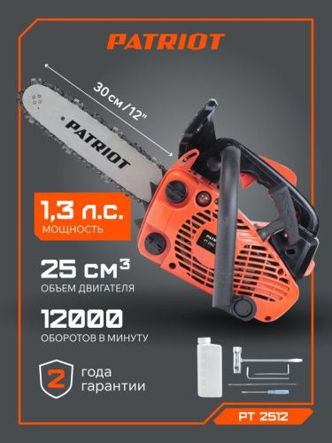 Пила цепная бензиновая Patriot PT 2512-Tehinstrument
