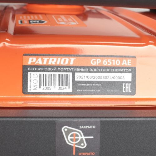 Генератор бензиновый Patriot GP 6510 AE-Tehinstrument