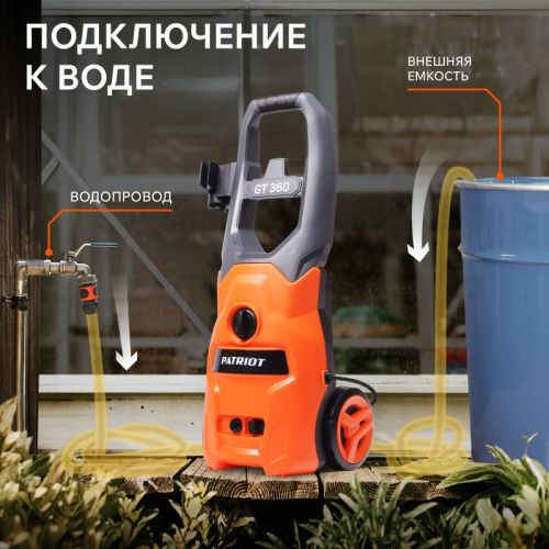 Мойка высокого давления Patriot GT 360 Imperial-Tehinstrument