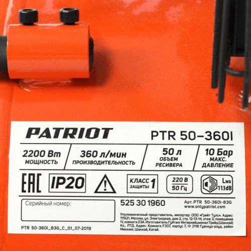 Компрессор поршневой ременной Patriot PTR 50-360 I-Tehinstrument